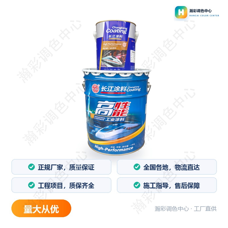 长江环氧富锌工业涂料