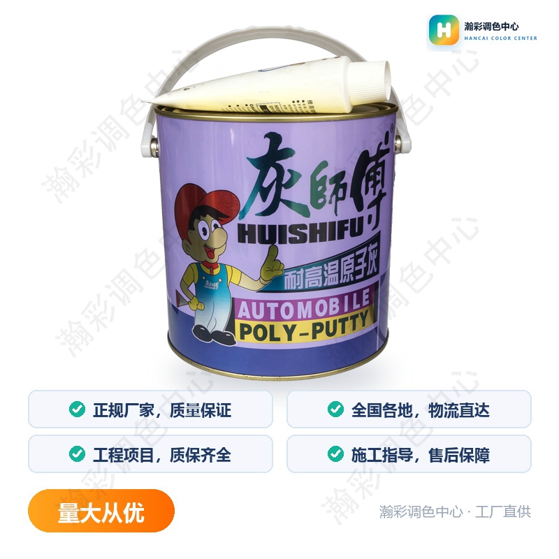 灰师傅耐高温原子灰